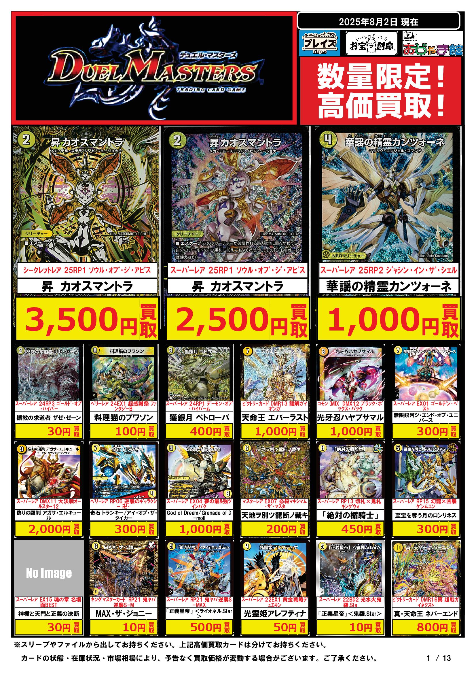 お宝創庫西尾店 on X: 