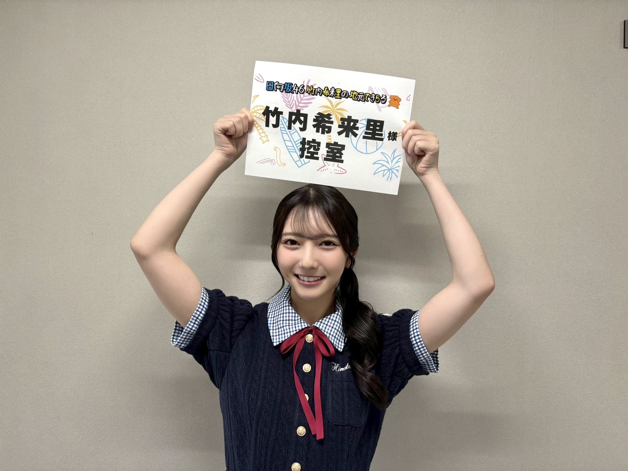 欅坂46(けやき坂46) - みかん キュン以外のポスター4枚 欅坂46(けやき坂46) - みかん キュン以外のポスター4枚 日向坂46 (@