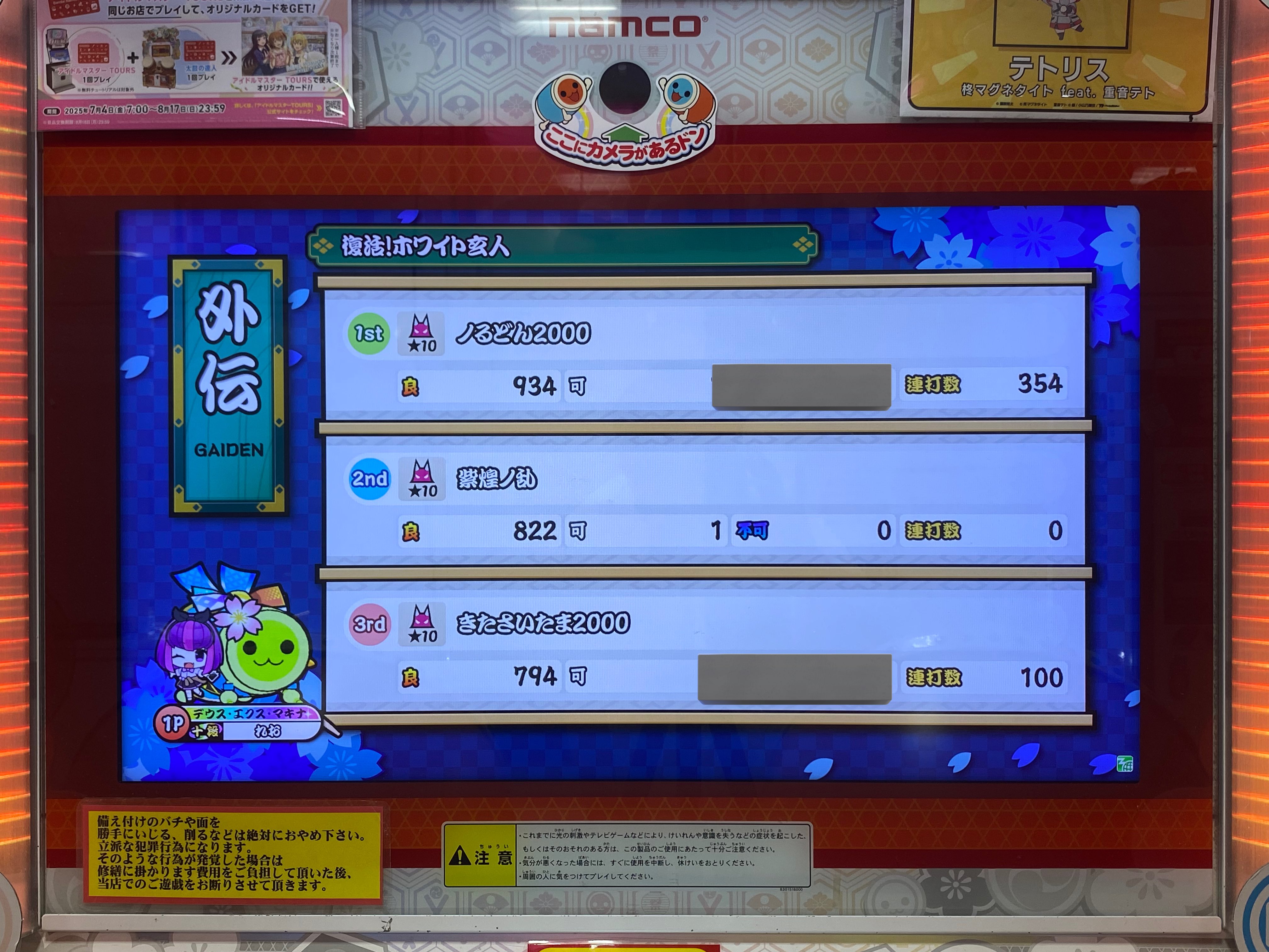 あつまれ どうぶつの森/Splatoon 3/太鼓の達人 バラ売り可⭕️ お値下⭕️ あつまれ どうぶつの森/Splatoon 3/太鼓の達人 バラ売り可