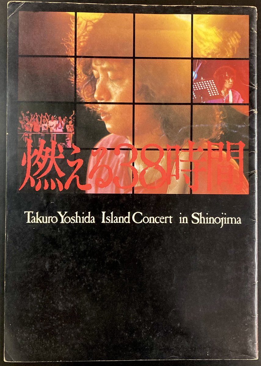 吉田拓郎　ツアーパンフレット　2003 吉田拓郎 ツアーパンフレット 2003 吉田拓郎ツアーパンフレット2003