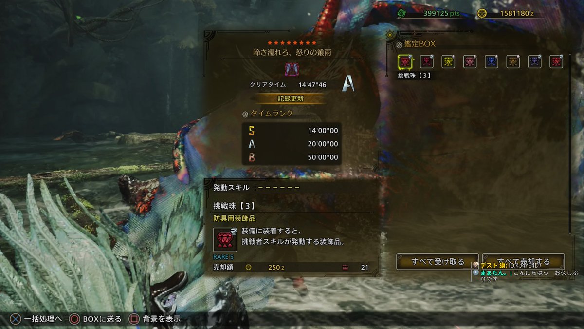 祭凛さんのおかげでＳを取ることができました！！ ありがとうございます！！ ソロは残念ながら、14分48秒・・・ ソロでＳ頑張ります！