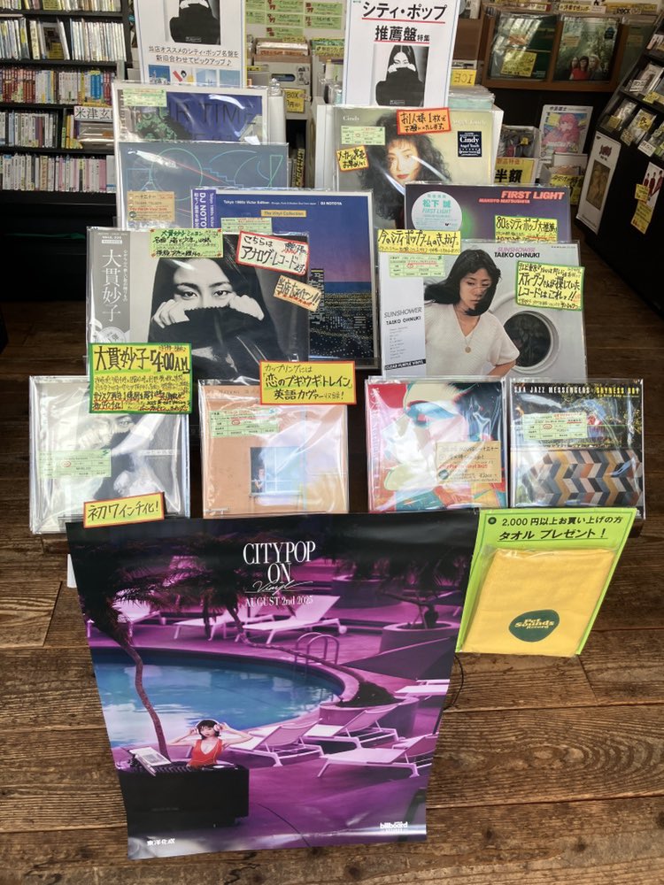 OIOI駅のソバ 非売品 シングルレコード CITY POP on VINYL on X:
