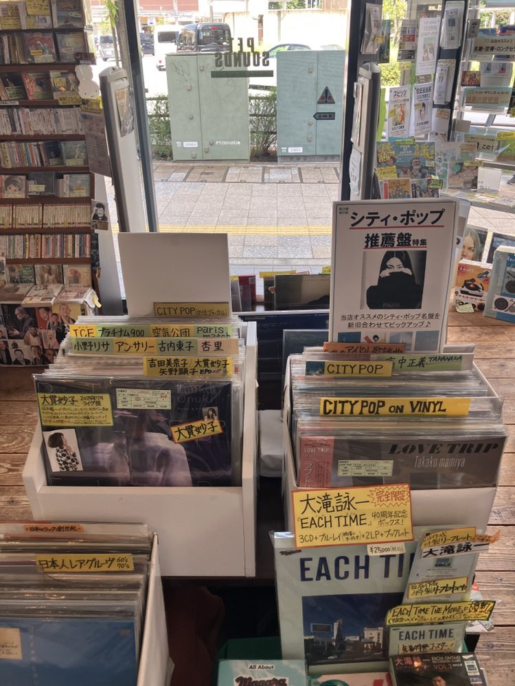 OIOI駅のソバ 非売品 シングルレコード CITY POP on VINYL on X: