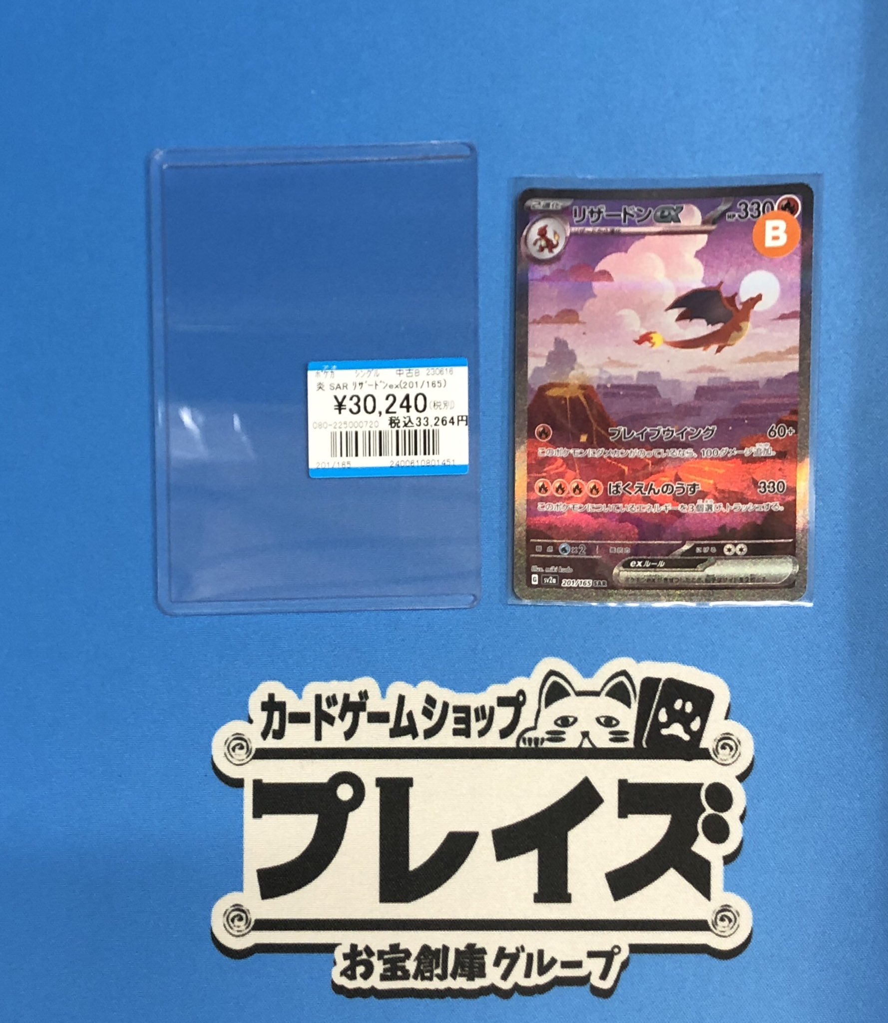 大大特価セール PSA5海外ベースセット リザードン ホロ【ポケモンカード】 プレイズ日本橋オタロード店 on X: