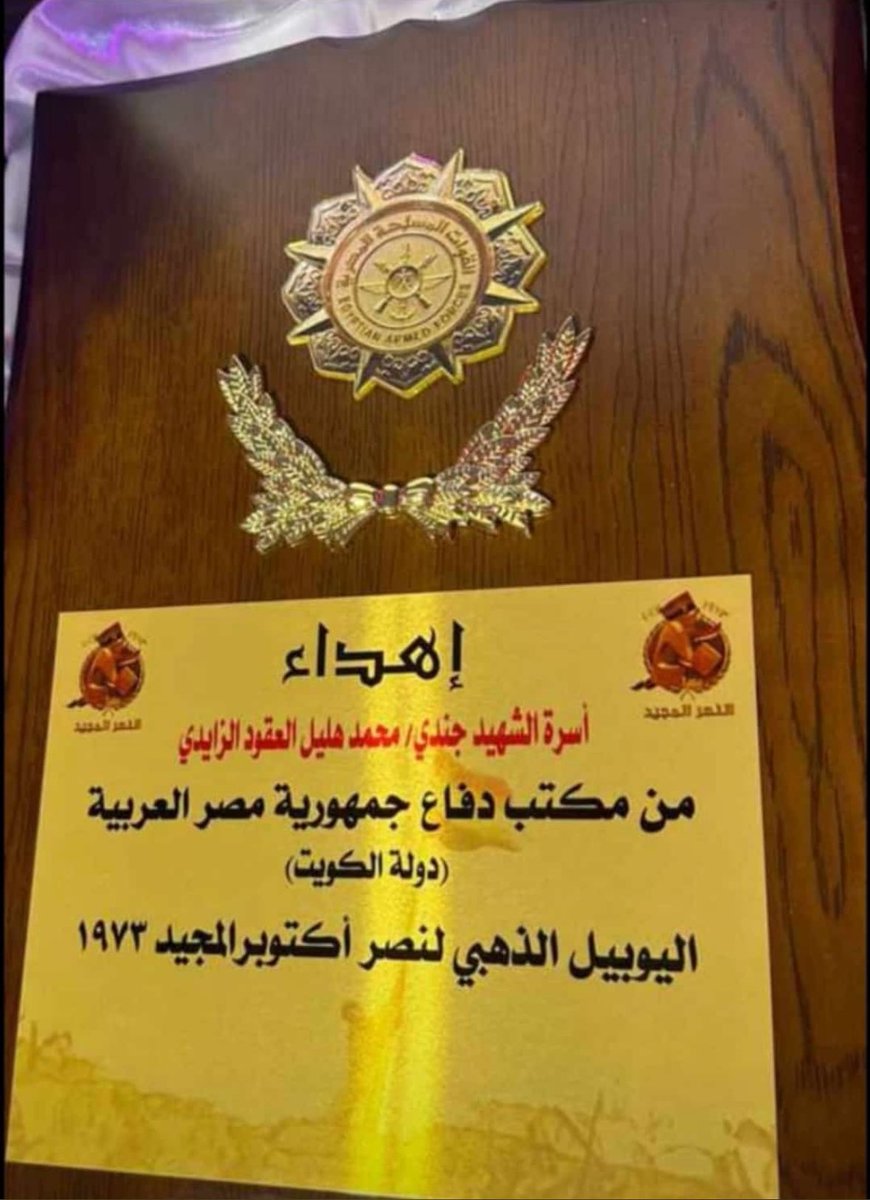 i2_0u's tweet photo. الشهيد بإذن الله عمي /

محمد هليل القعود الذايدي

استشهد في ٢/٨/١٩٩٠

 #ذكرى_الغزو_العراقي_الغاشم https://t.co/w1g9twl8BB