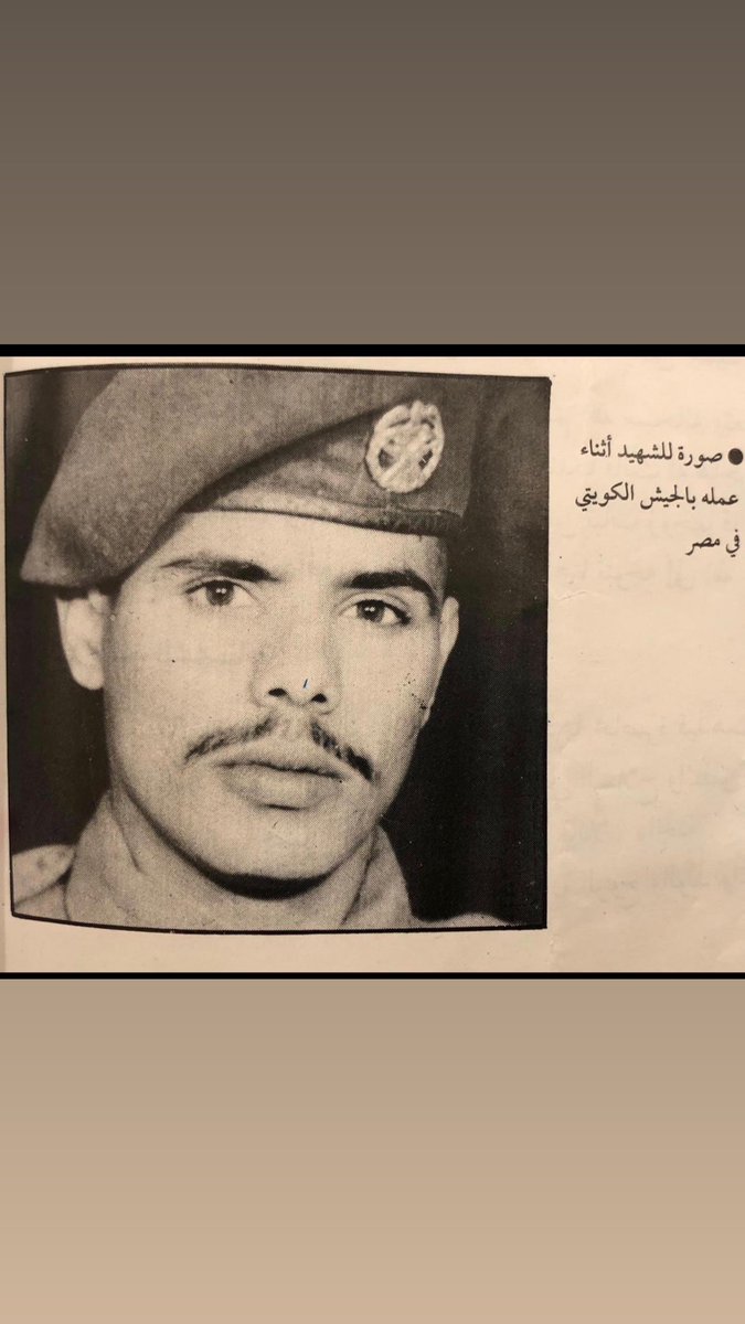 i2_0u's tweet photo. الشهيد بإذن الله عمي /

محمد هليل القعود الذايدي

استشهد في ٢/٨/١٩٩٠

 #ذكرى_الغزو_العراقي_الغاشم https://t.co/w1g9twl8BB