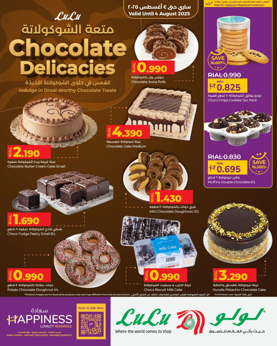 L u L u H y p e r m a r k e t OM (@luluhyperom) on Twitter photo Chocolate lovers this ones for you! π«
Cakes, Pastries, Doughnuts, Swiss Roll, Choco Chip Cookies at prices that make you smile. π° π©πͺ
Offer's valid until 4th Aug. 
#HappyAtLuLu #LuLuOman Chocolate lovers this ones for you! π«
Cakes, Pastries, Doughnuts, Swiss Roll, Choco Chip Cookies at prices that make you smile. π° π©πͺ
Offer's valid until 4th Aug. 
#HappyAtLuLu #LuLuOman
