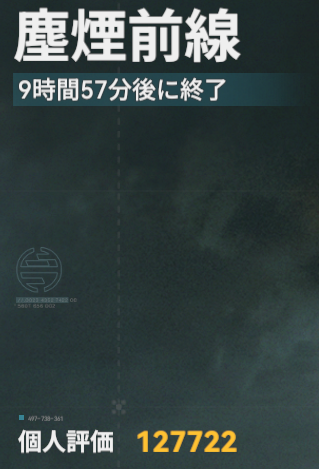第11回ちりけむ ベルセルク 最終日！
お疲れ様でした

今期は毎日フルでプレイしました！
殆どチームメンバーさん達の助力お陰です☺️

編成は画像のものほぼ固定でした

#ドルフロ2 #塵煙前線