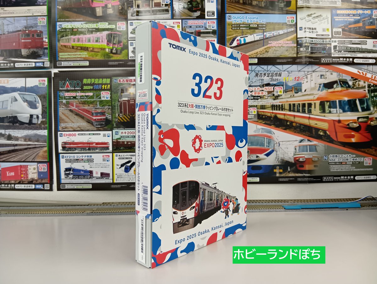 🍤ぽち名古屋店🍤 [TOMIX] 323系大阪・関西万博ラッピング レール付き8