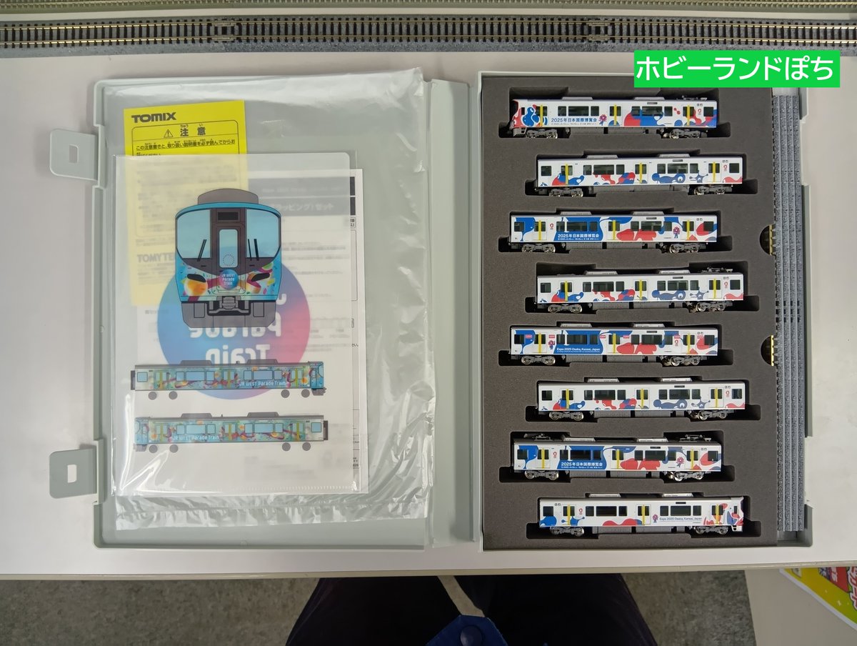 WGPデラックス大阪会場 限定品 セット 万博会場限定商品 EXPO2025 TOMIX 大阪 関西万博ラッピング Nゲージ JR