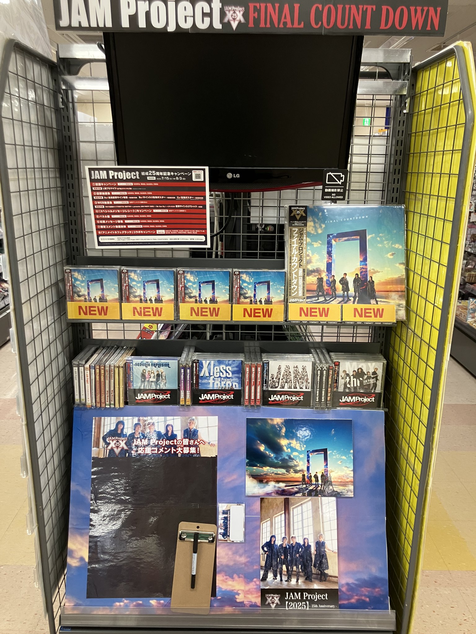jam まとめ売り とうとう本年も8月になってしまいまた USDMjam Ver16は11月16日