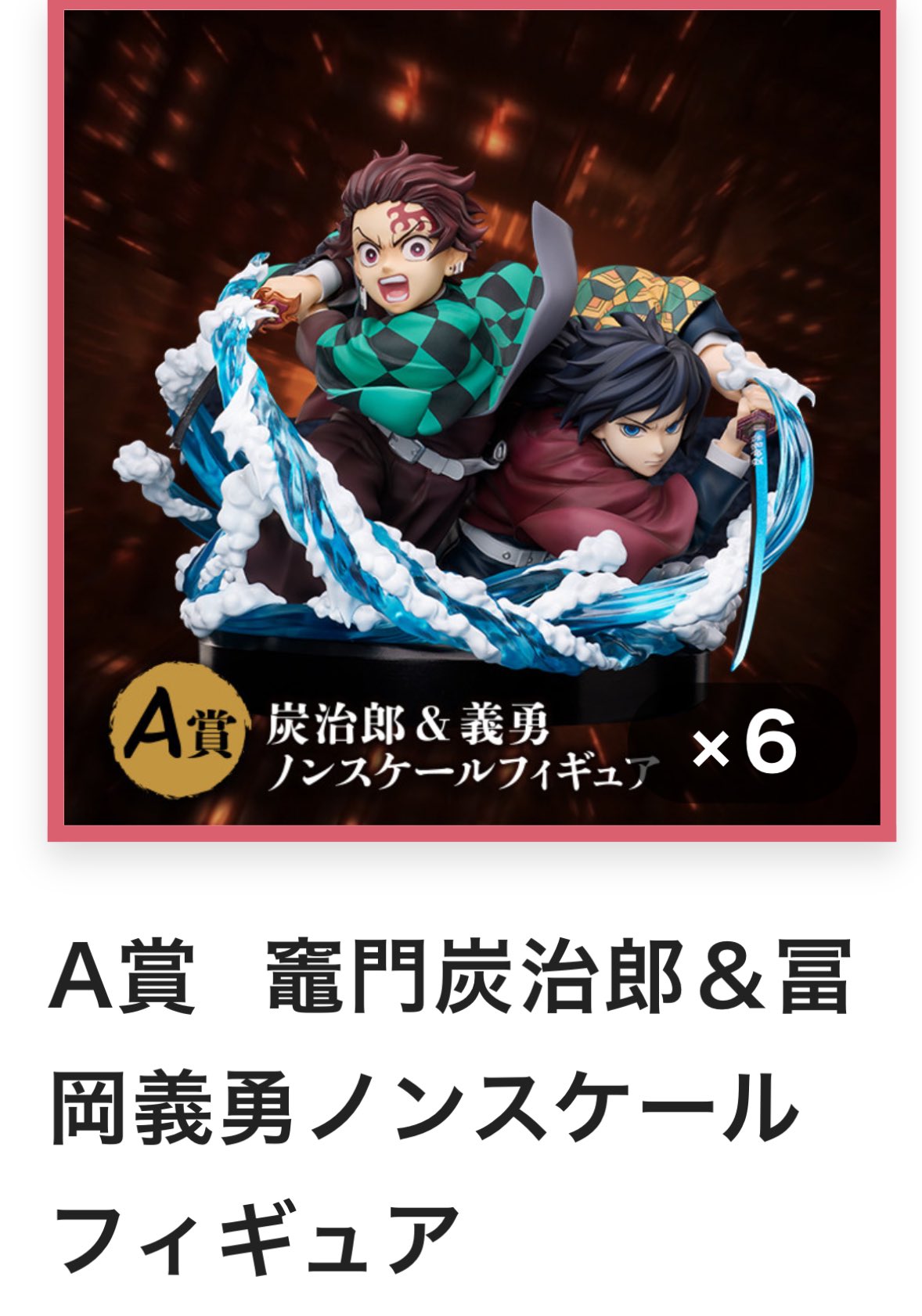 アニプレックスオンラインくじ - البحث / X