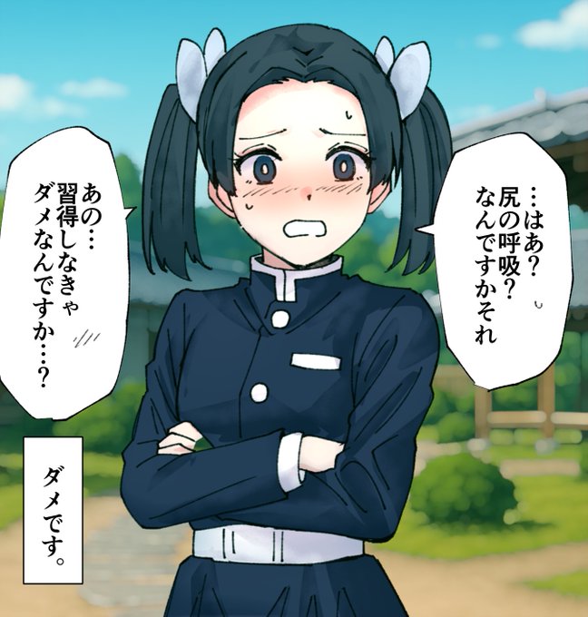 神崎アオイちゃんの尻の呼吸
https://t.co/vpMZFMLo56
アオイちゃんが尻の呼吸(すなわち屁)の技を習得しようと奮闘する話です。3回おならシーンあります。8ページになります。
#おならフェチ 