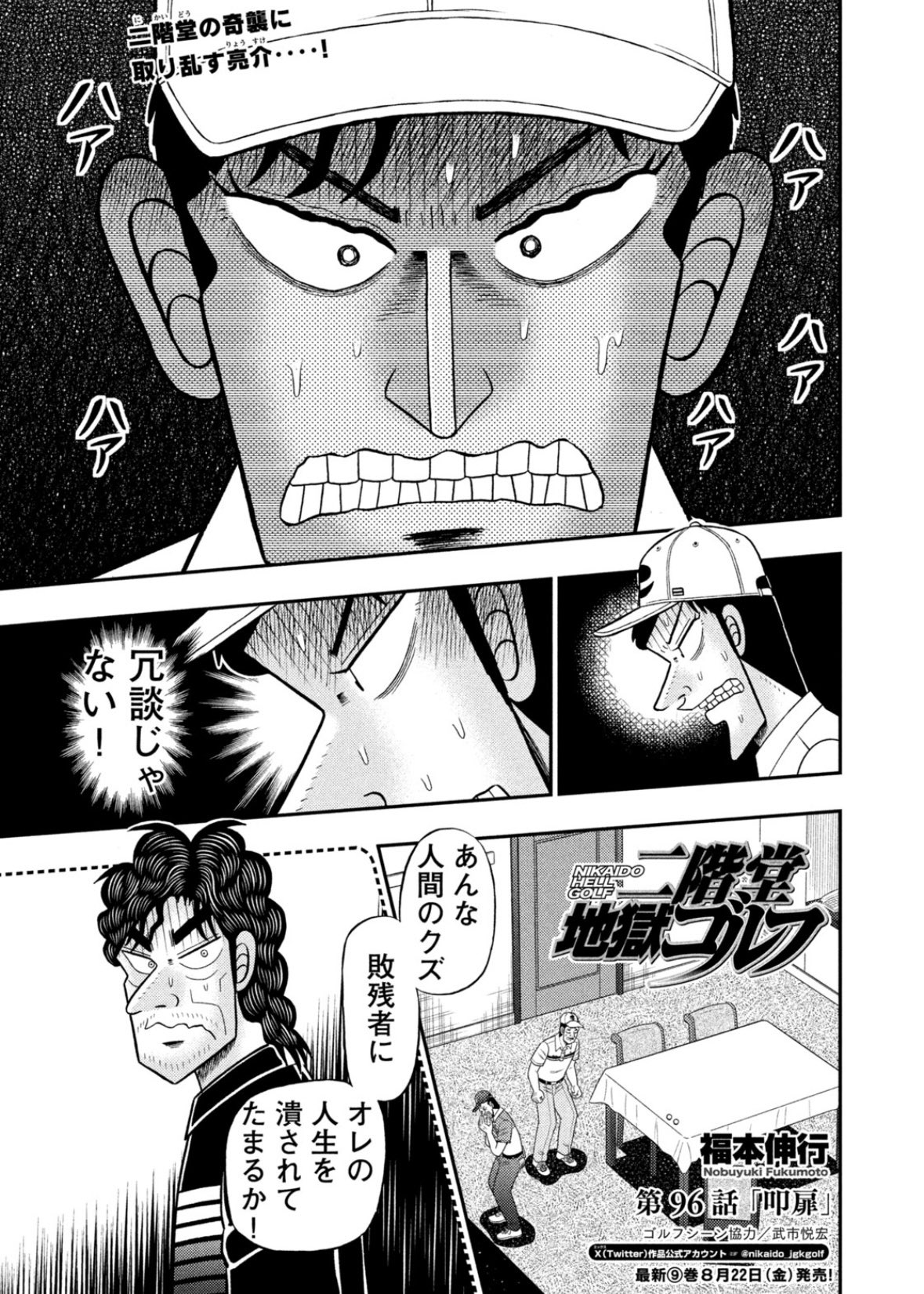 二階堂地獄ゴルフ 1〜7巻セット 二階堂地獄ゴルフ 全巻セット 1-9巻