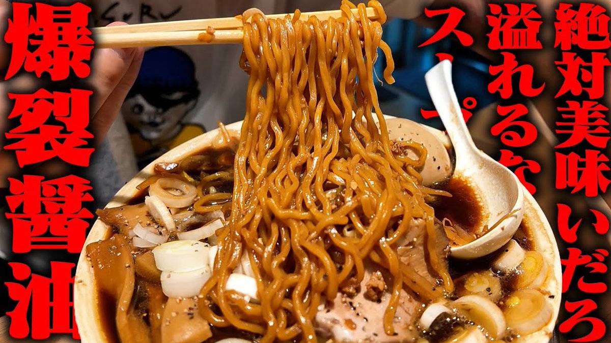 麺食べ終わってもまだ湯気出てるアツアツラーメン。
youtu.be/pDQ_uxgBvxI?si…