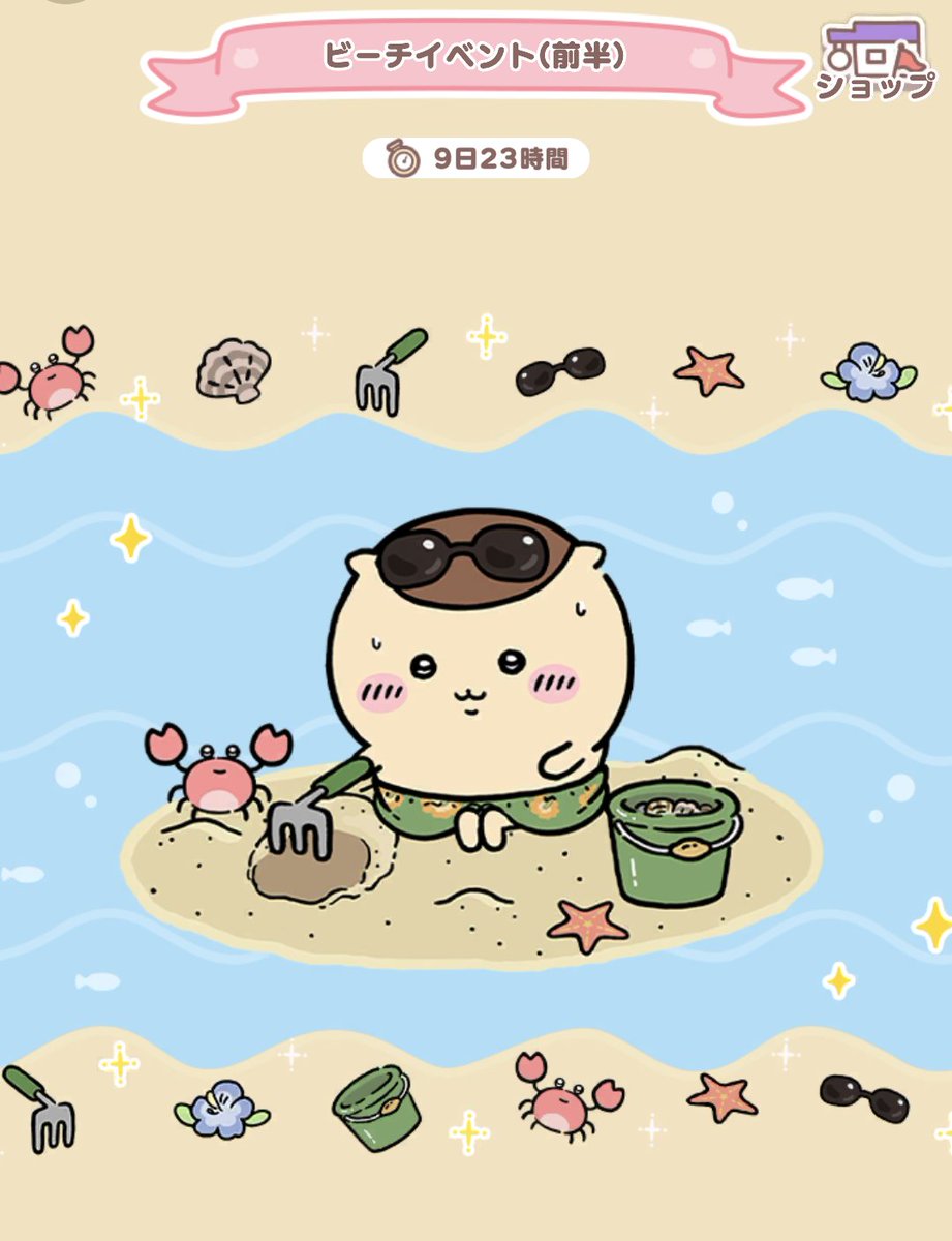 KMsempai's tweet photo. かわいいですね🌴
#ちいぽけ
#��いかわぽけっと https://t.co/vWLw6VBhQ8