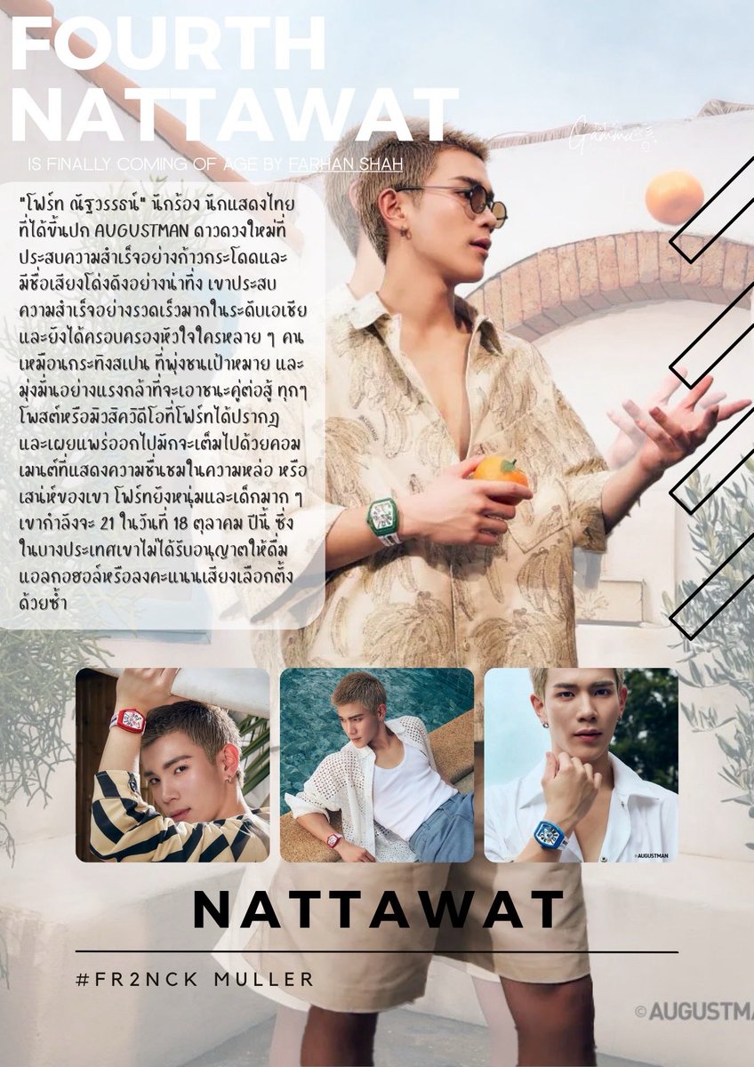 luvybhk's tweet image. และเป็นอีกครั้งที่วางมือจากงานมานั่งทำอะไรแบบนี้ 5555555555 
เข้าไปจิ้มลิงค์เลื่อนๆอ่าน ชมรูปหล่อๆด้วยนะคะ
🔗 augustman.com/sg/covers/four… Fourth Nattawat Is Finally Coming Of Age | AugustMan Singapore

@tawattannn @FranckMuller
#FranckMuller #FR2NCK
#Fourthnattawat #โฟร์ทณัฐวรรธน์