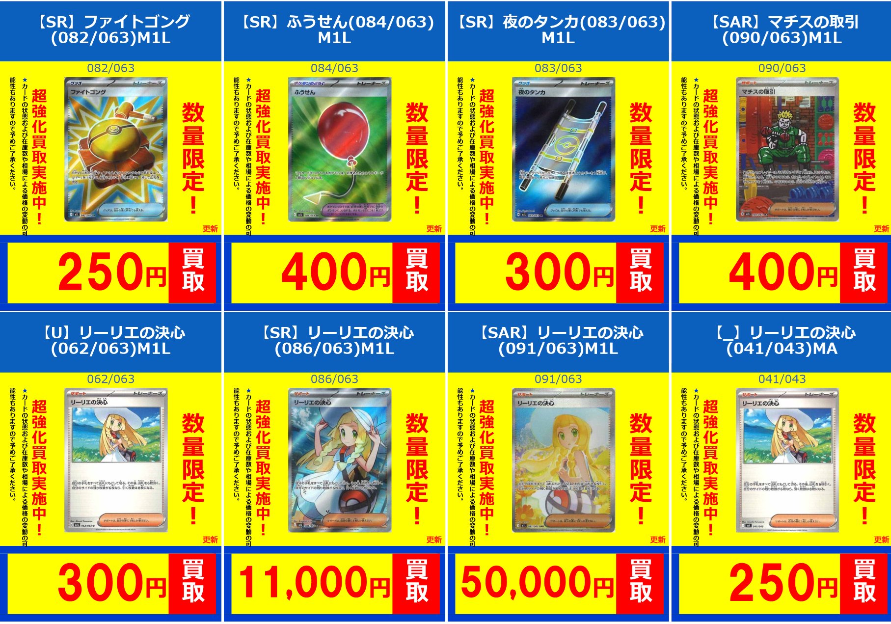 フルコンプ新宿南口店 on X: 