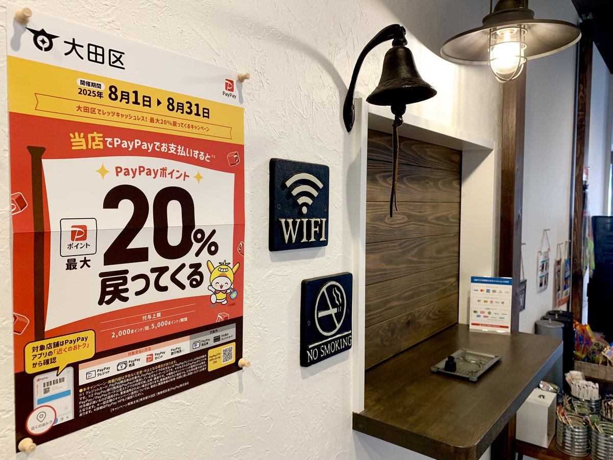 今年も大田区のPayPayキャンペーンが始まりました！
8/1～8/31の期間、対象店舗でPayPayで支払いをすると最大で20％戻ってくるらしいΣ(ﾟДﾟ)
もちろん当店も対象店舗です(=ﾟωﾟ)ﾉ
是非この機会にスタジオ撮影をお楽しみください。
［スタジオ詳細］del-tesoro.com