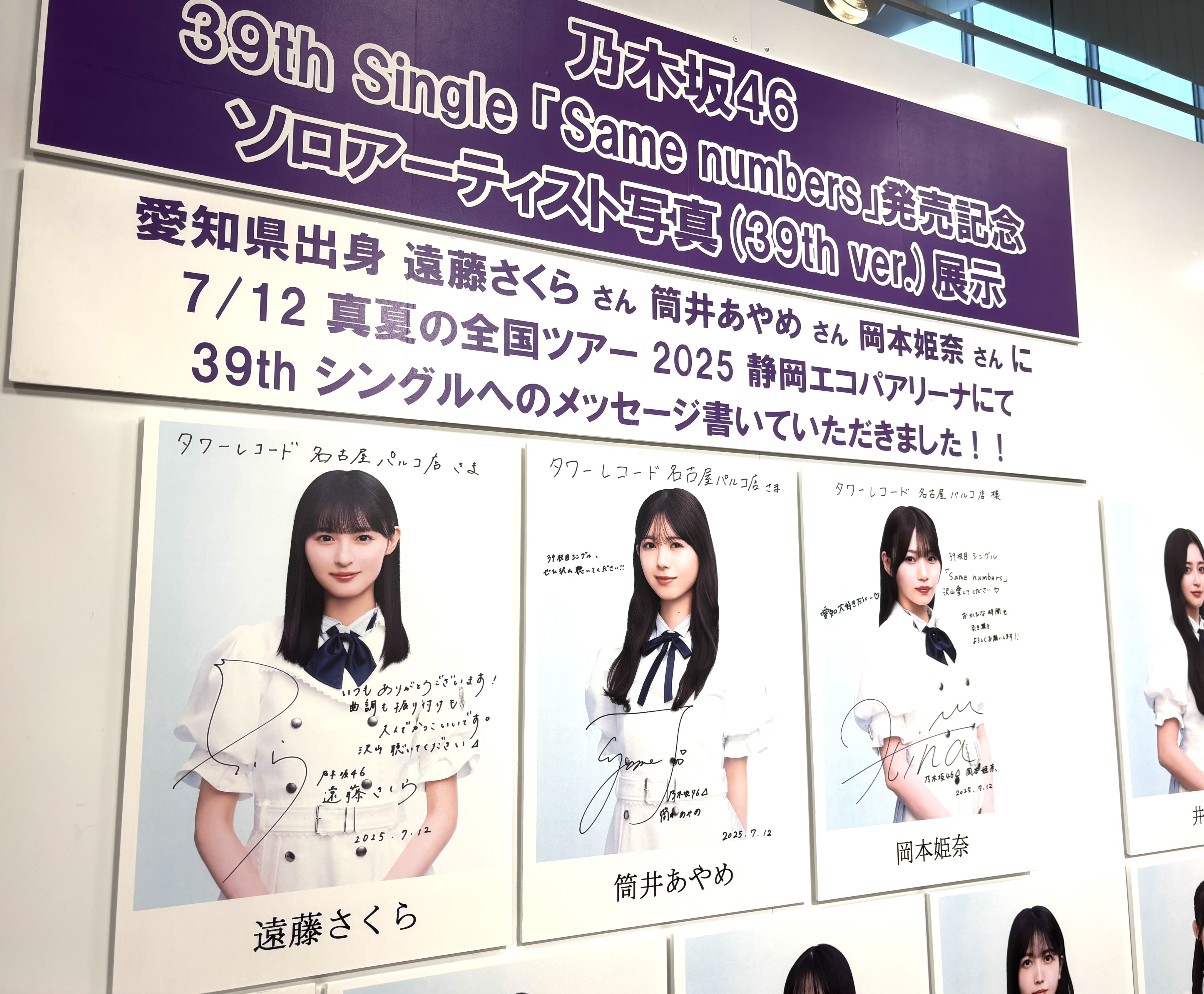乃木坂46 筒井あやめ same numbers 直筆サイン入り生写真 限定 乃木坂46 筒井あやめ same numbers 直筆サイン入り生写真 限定