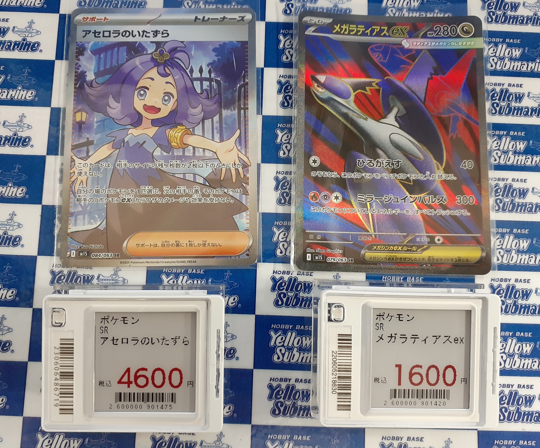 イエローサブマリン マジッカーズ福岡店 on X: 