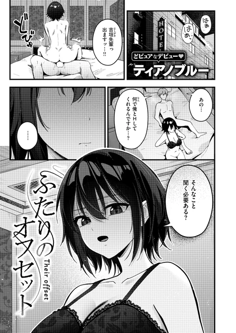 無口で可愛い先輩だけど、実は…(1/4) 