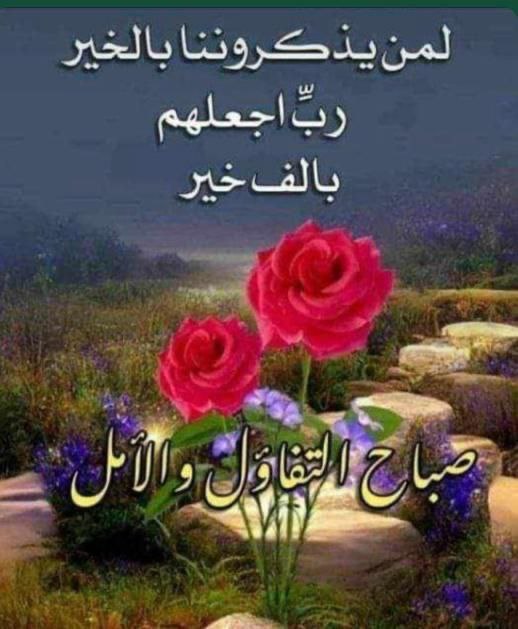 #يوم_الجمعه

قال أمير المؤمنين (ع): «قِيمةُ كُلِّ امرِئٍ ما يُحسِنُه.»

#صباح_الخير