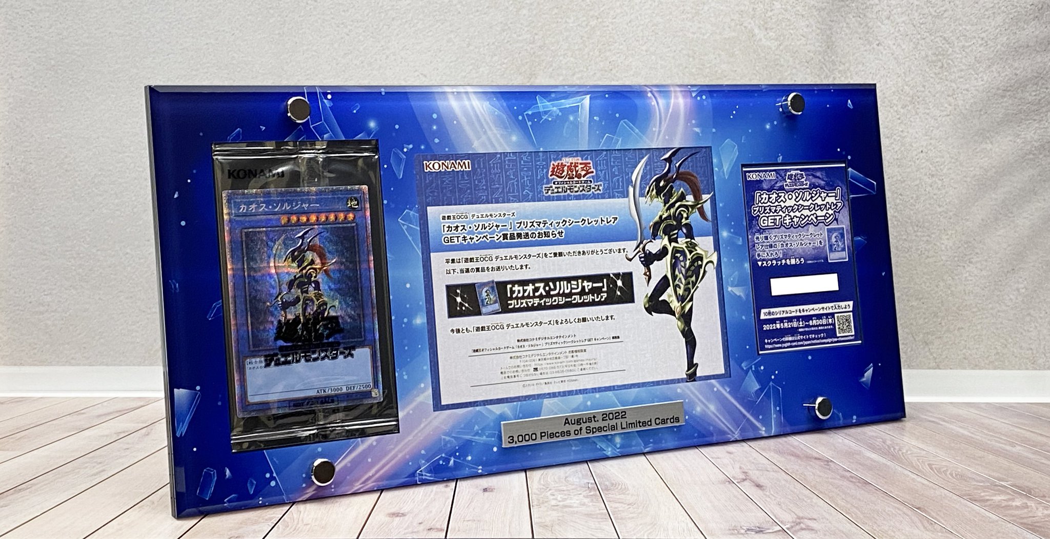 カオスソルジャー　プリズマ カオスソルジャー プリズマ」の激安通販 | magi