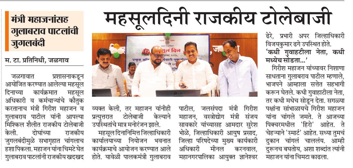 pravinchaudhari (@pravincmt) on Twitter photo 