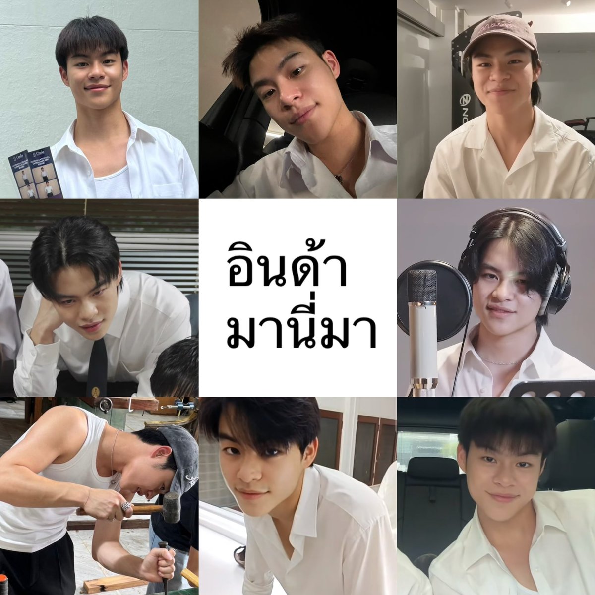 demimuju's tweet photo. หนุ่มอินด้า มานี่มา https://t.co/mBfA9jZIcU