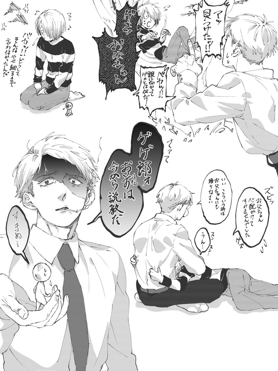 ゲを描き始めた初期と比べてかなり絵柄が変わった気がするけど単純に使ってるペン変えたからかもしれない 