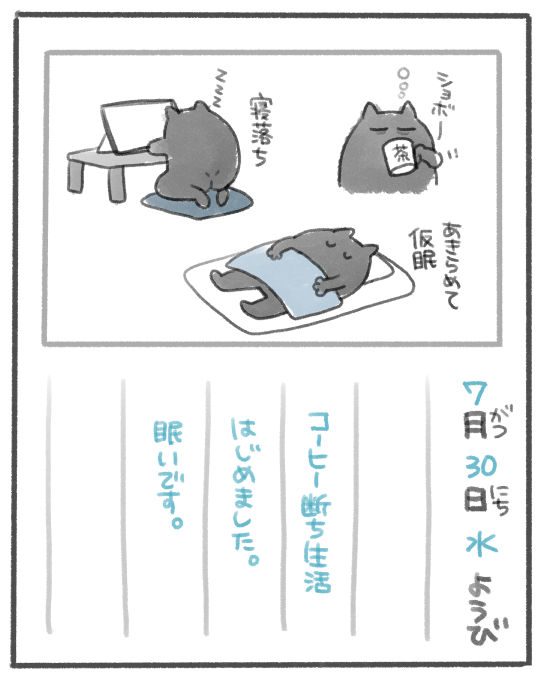 健康になりたい 