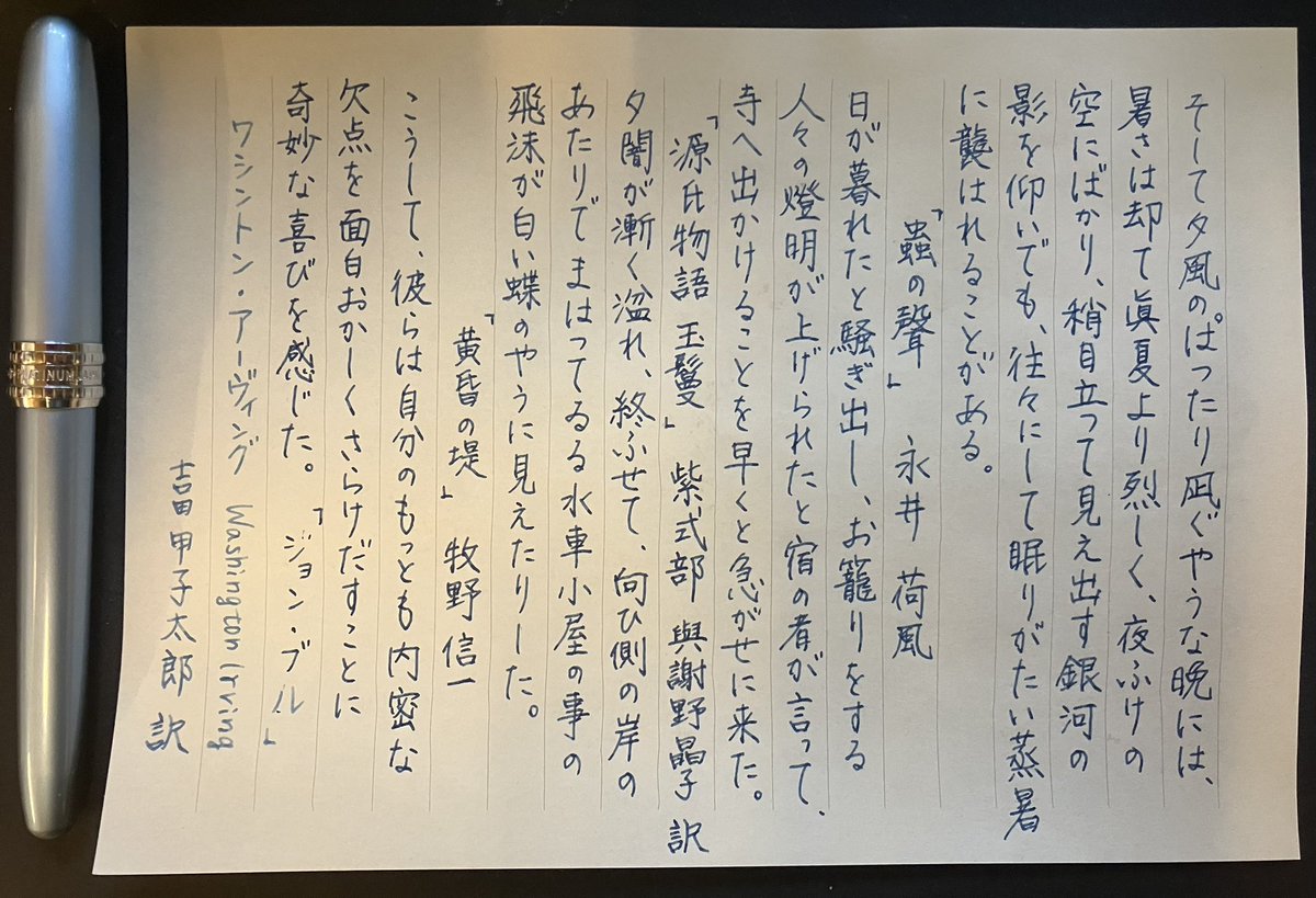 #朝活書写
ごぶさたしとります💦
頑張って追いつきたい🥺