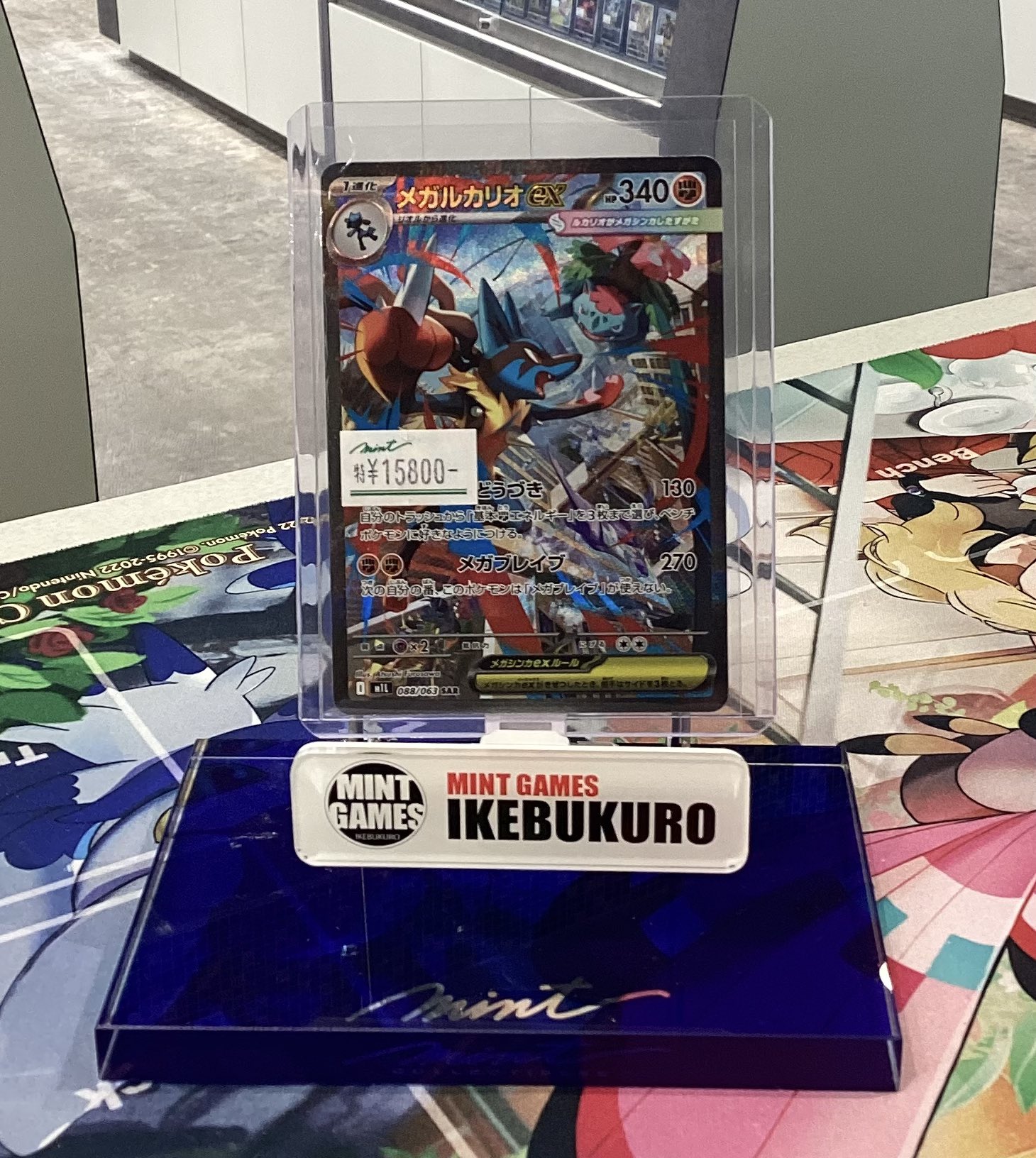 メガルカリオMUR メガサーナイトMUR リーリエSAR 5枚セット美品❗ メガMUR セット ・リーリエの決心．メガサーナイト