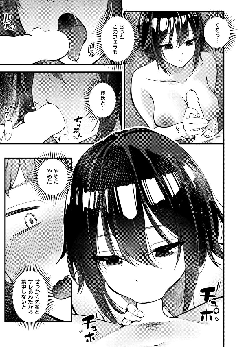 ふたりのオフセット(ティアノブルー)｜無料エロ漫画試し読み