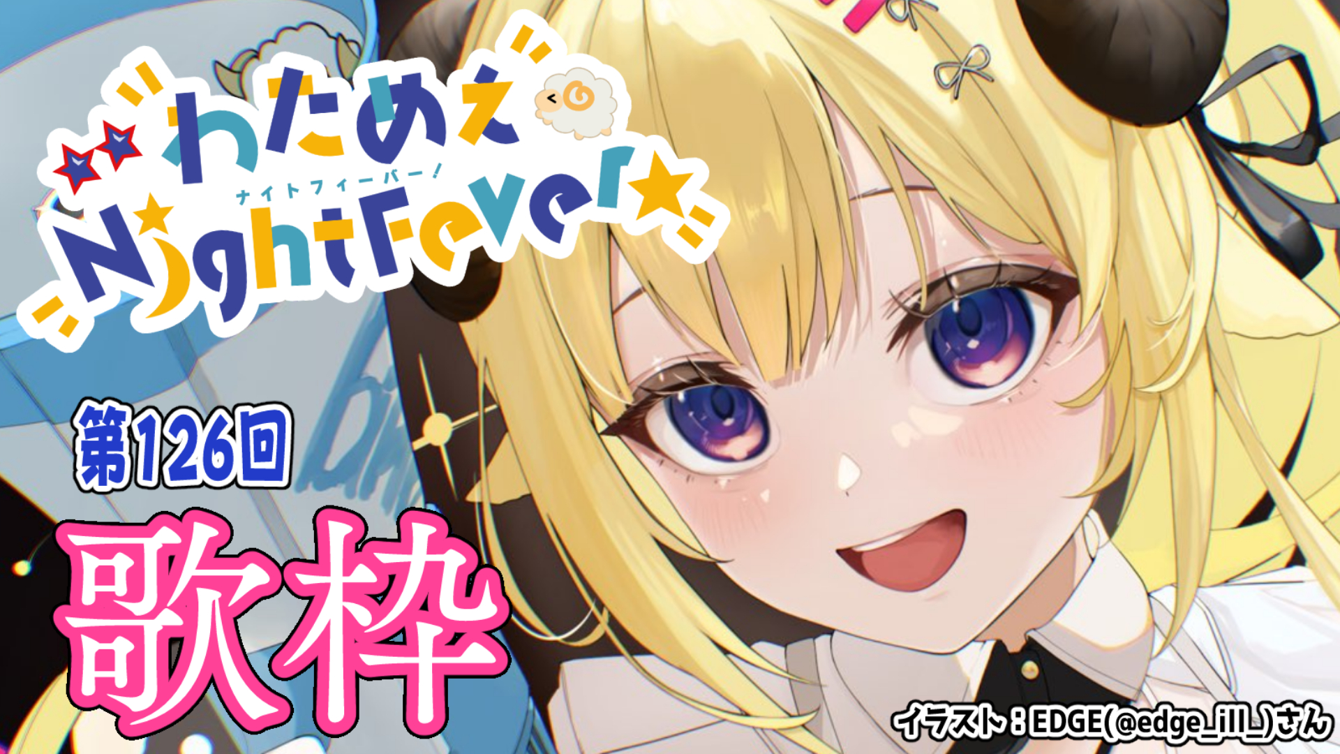 角巻わため🐏ホロライブ on X: 
