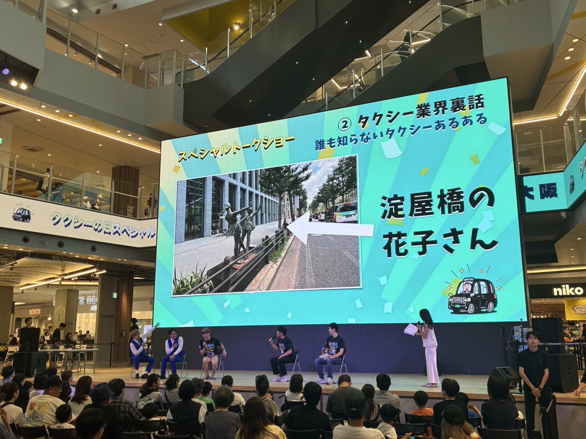 happyboysryu's tweet photo. 『タクシーの日スペシャル in 大阪』ありがとうございました！現役のタクシードライバーさん達の鉄板タクシー話が仕上がりすぎていた！ https://t.co/WYrxx8HX0H