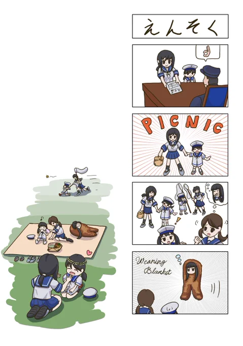 日振型まんが その16
 #艦これ 