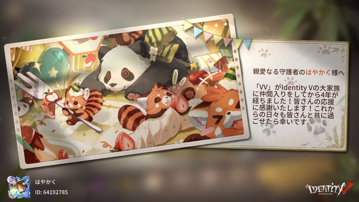 私と一緒に「identityV」で遊ぼう！