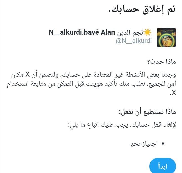 لاحول ولا قوة الا بالله
تم تقييد الحساب و سيرجع المتابعة تلقائياً 🙏