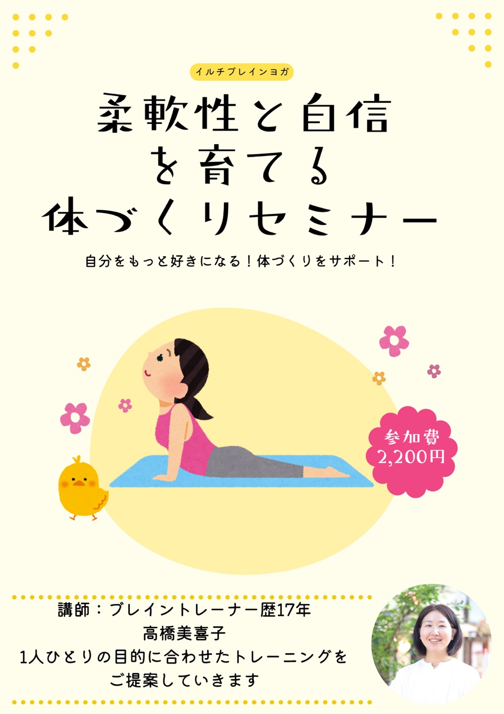 イルチブレイン　ヒーリングトゥギャザー イルチブレイン ヒーリングトゥギャザー
