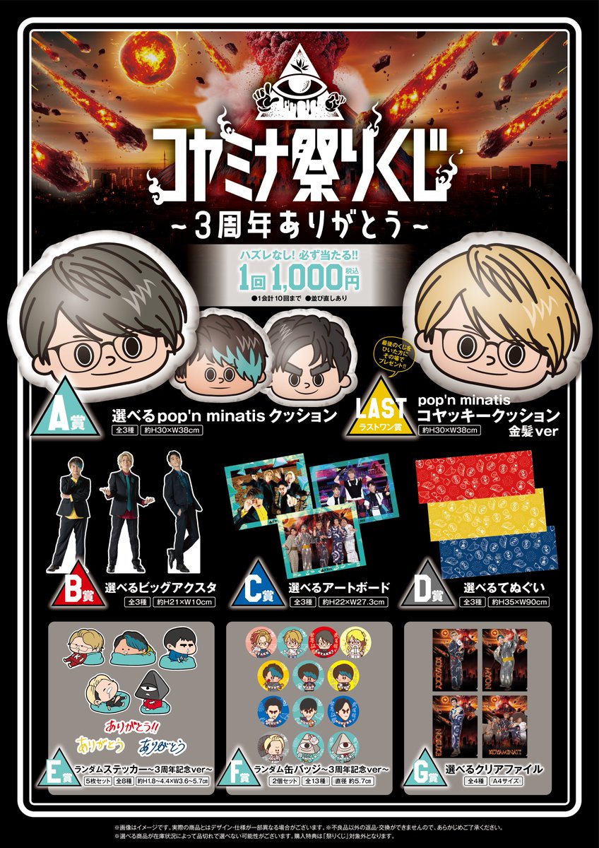 秘密結社コヤミナティ アルバム クラファン Lie or True コヤッキー 秘密結社コヤミナティ-1stアルバム-「Lie or True」皆祝祭限定