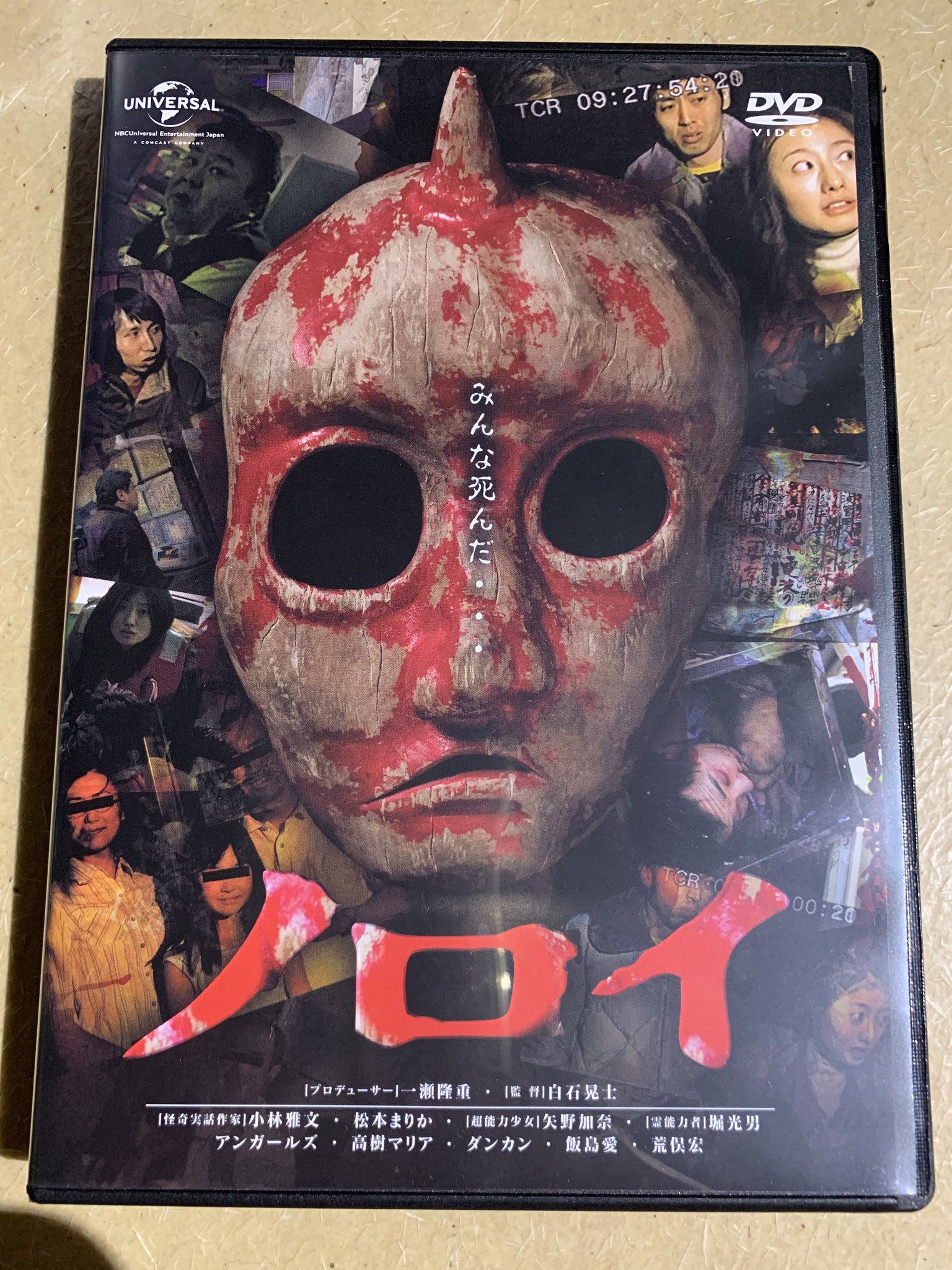 [DVD未開封] フェイクドキュメンタリーの教科書　美品　白石晃士 fakedocumentary_textbook_shira