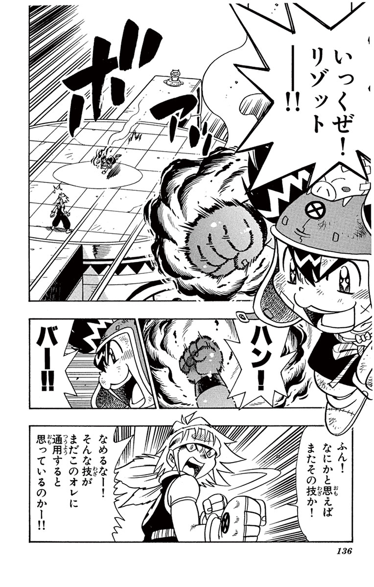 Corocoro☺︎ページ コロコロオンライン｜コロコロコミック公式