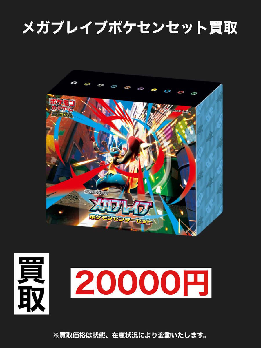 メガブレイブまとめ売り2(バラok!!) メガブレイブまとめ売り2(バラok!!) メガブレイブまとめ売り2