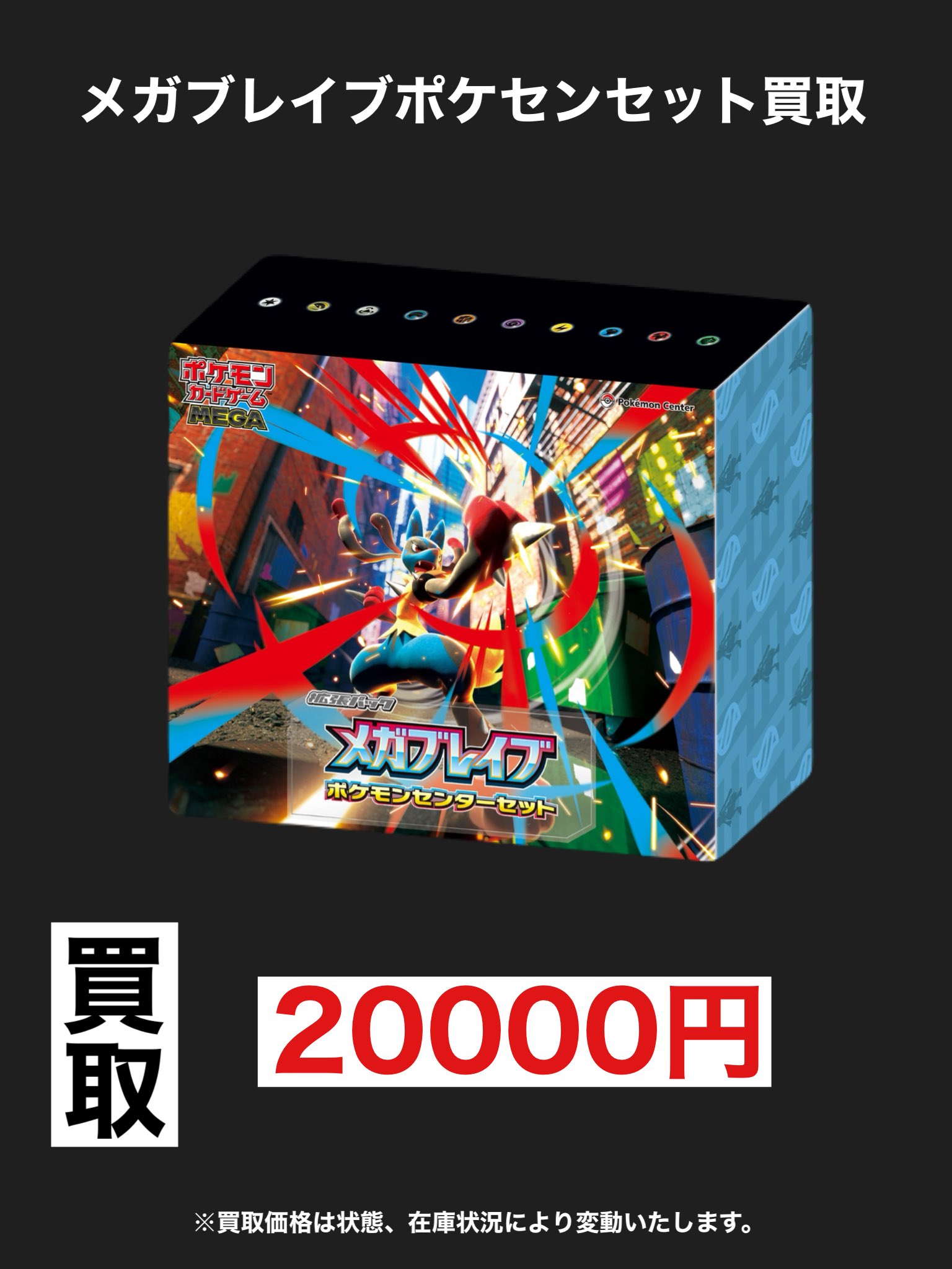 メガブレイブまとめ売り2(バラok!!) 抽選販売】ポケモンカードゲーム MEGA 拡張パック メガブレイブ