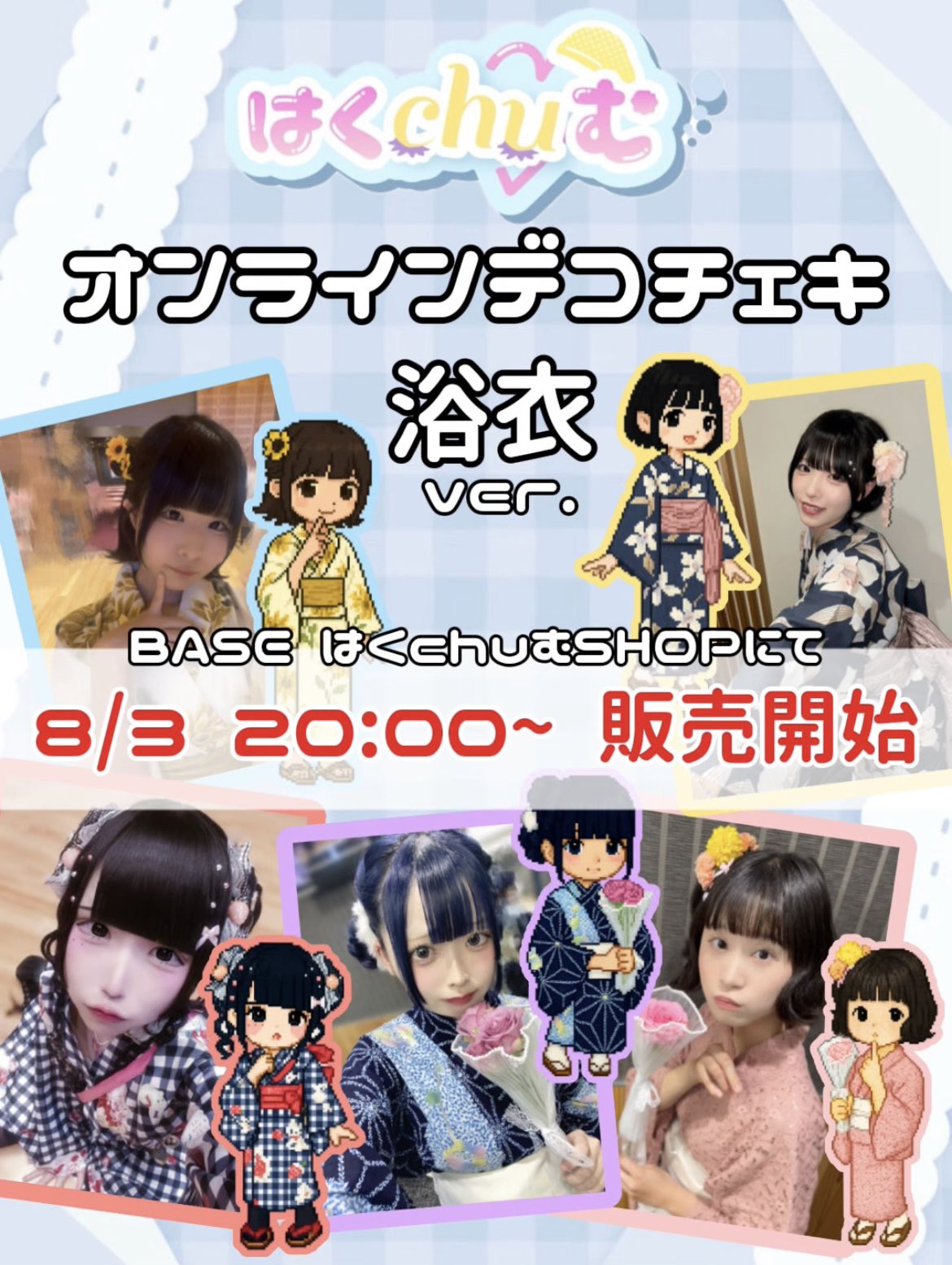 はくchu♡む on X: 