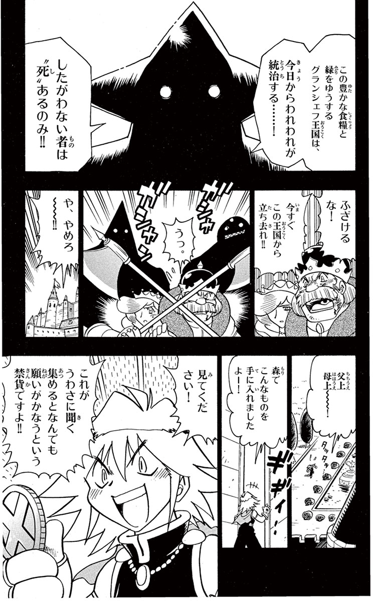 コロコロコミック【公式】 (@corocoro_tw) on X