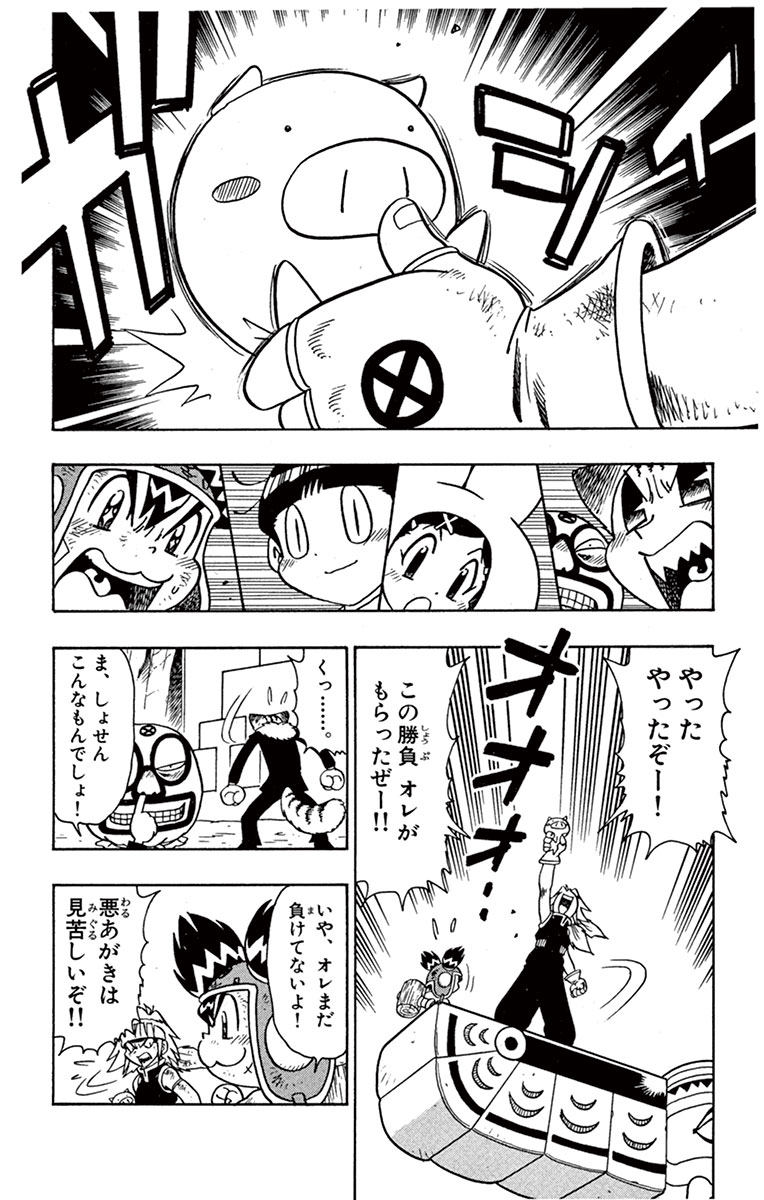 コロコロコミック【公式】 (@corocoro_tw) on X