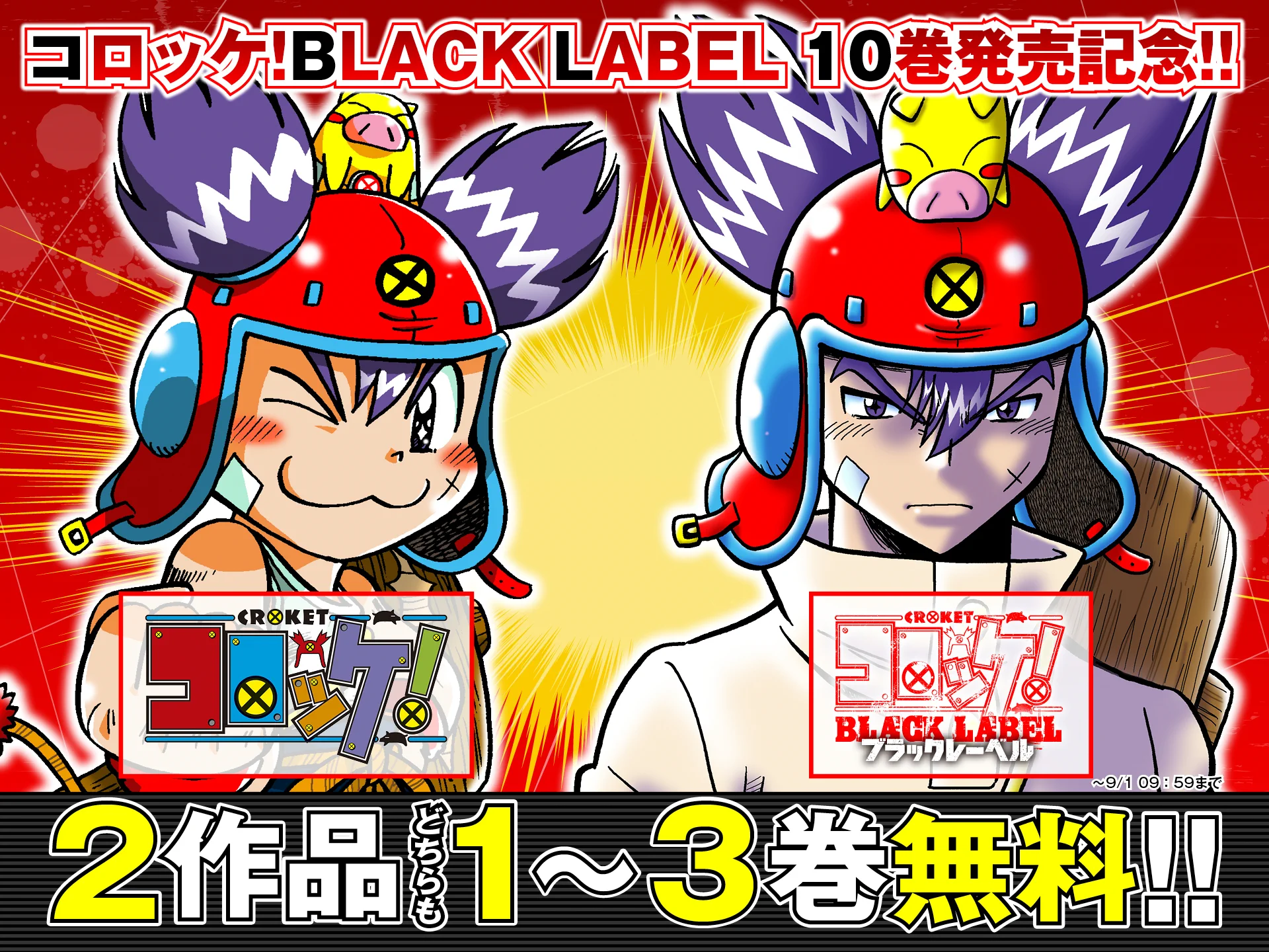 コロコロコミック【公式】 on X: 